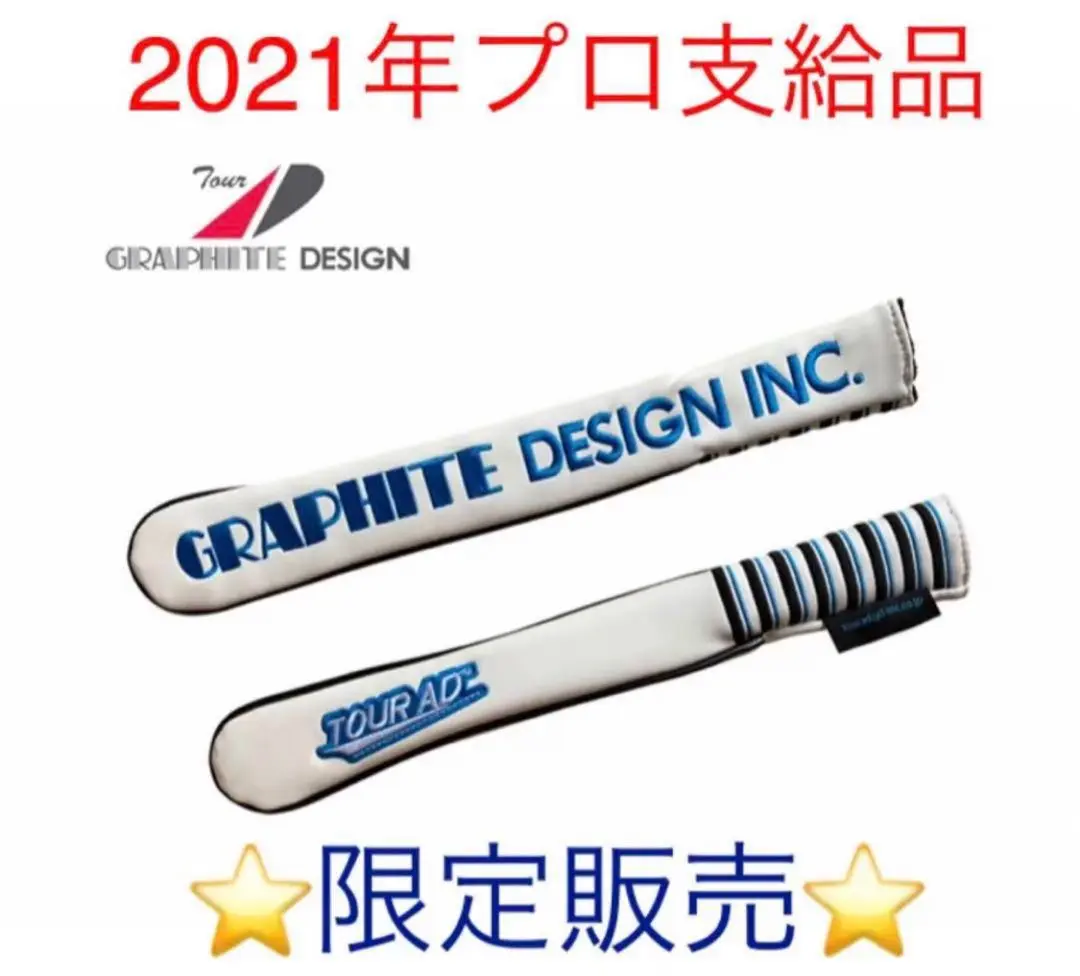 2025年最新】グラファイトデザイン ヘッドカバーの人気アイテム