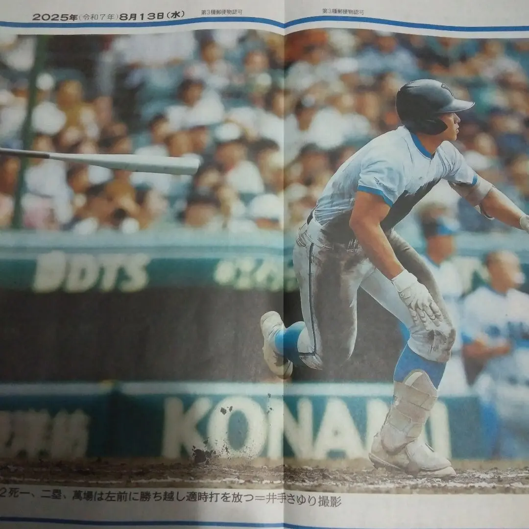 日大山形　ユニフォーム＋ズボン＋ソックスのセット　高校野球 日大山形 ユニフォーム＋ズボン＋ソックスのセット 高校野球