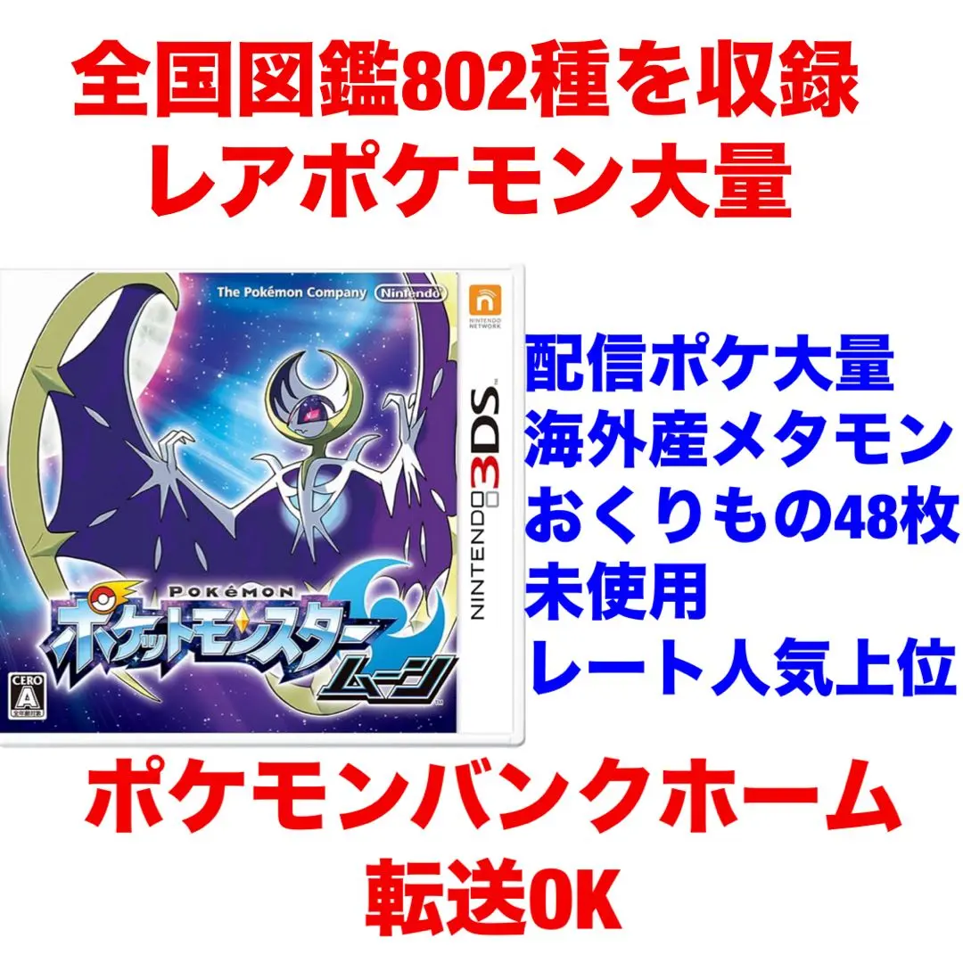 2025年最新】ウルトラムーン ひかるおまもりの人気アイテム