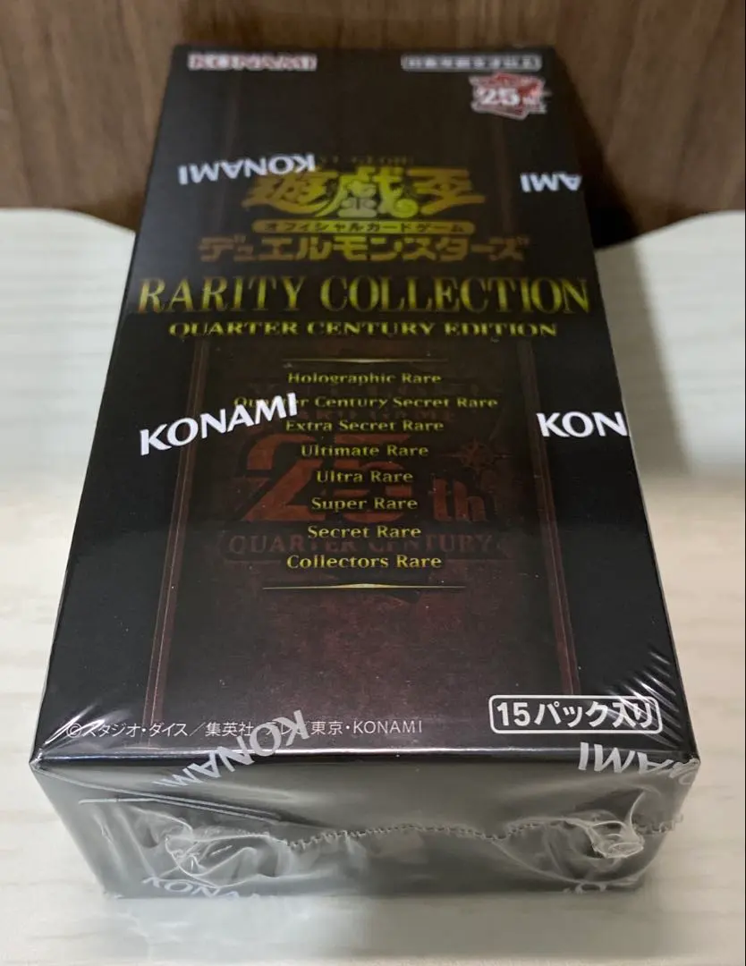 2025年最新】レアコレ25th 未開封 シュリンク付きの人気アイテム