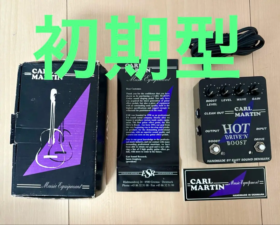 2025年最新】Carl Martin HOT DRIVE'N BOOSTの人気アイテム