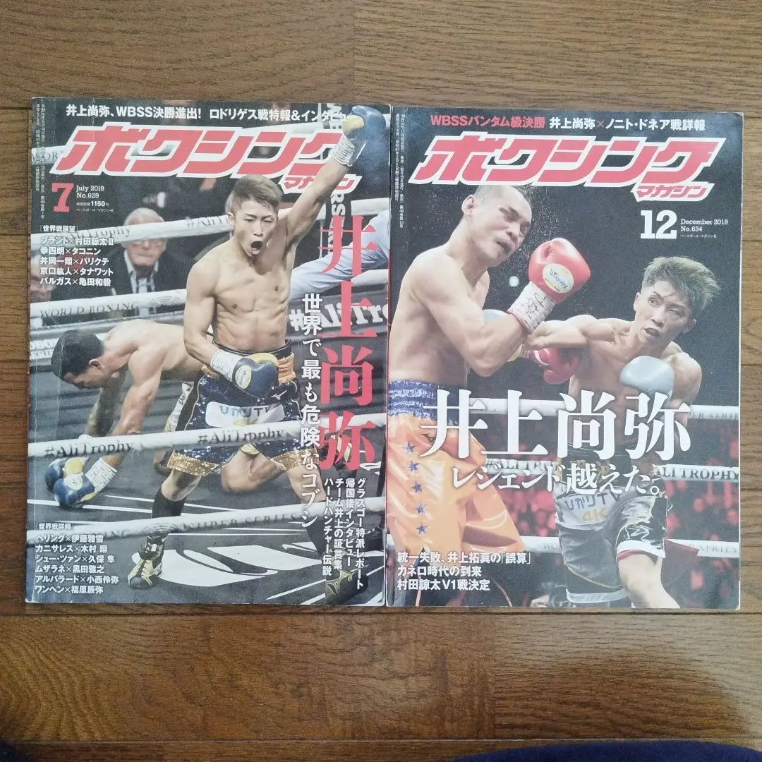 井上尚弥　グラスゴーTシャツ 値下げ井上 尚弥 Tシャツ グラスゴー ロドリゲス WBSS Lサイズ