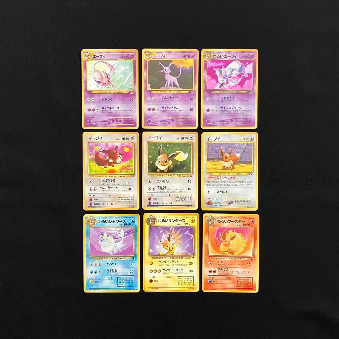 2025年最新】ポケモンカードネオ プレミアムファイル2 カード9枚