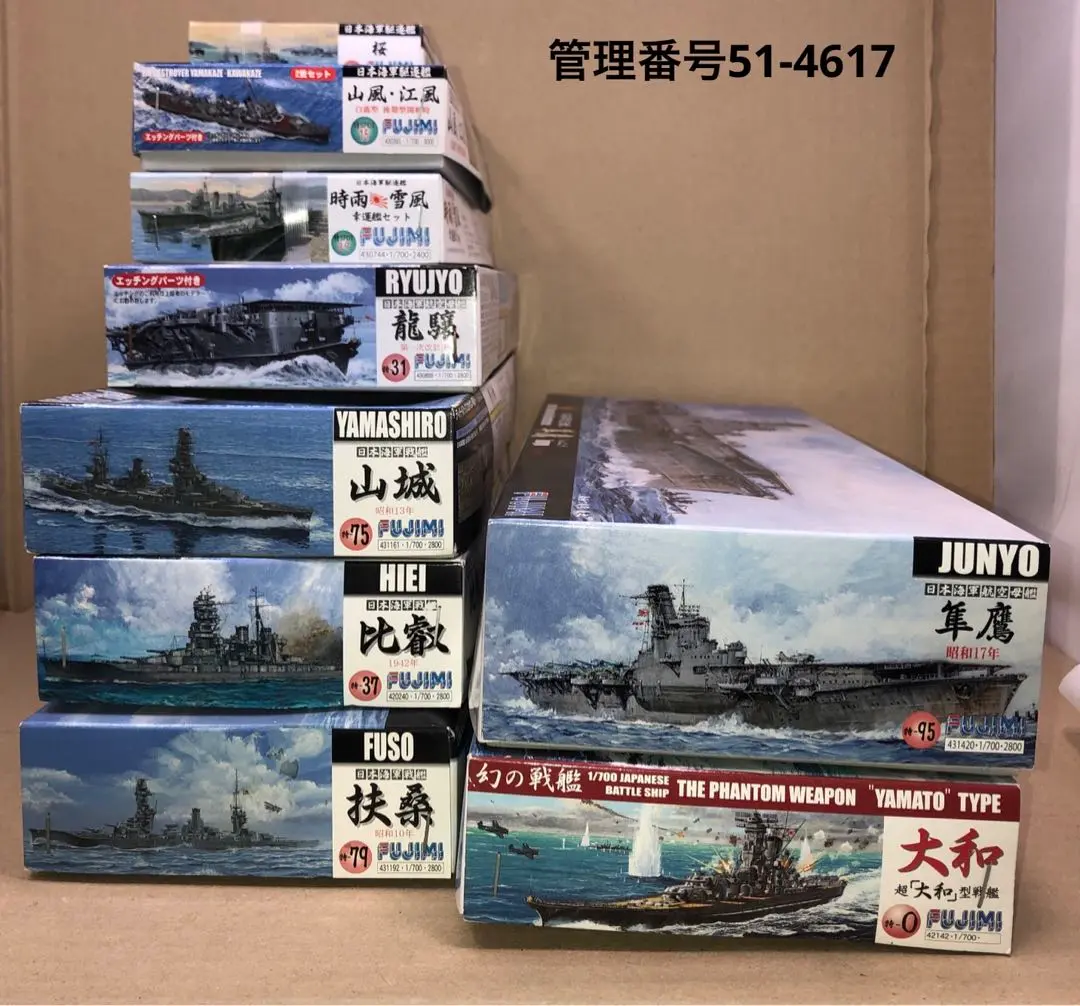 (未使用･未開封品)　1/700 日本海軍戦艦 扶桑用エッチング p1m72rm Amazon | フジミ模型 1/700 特シリーズ No.007 日本海軍戦艦