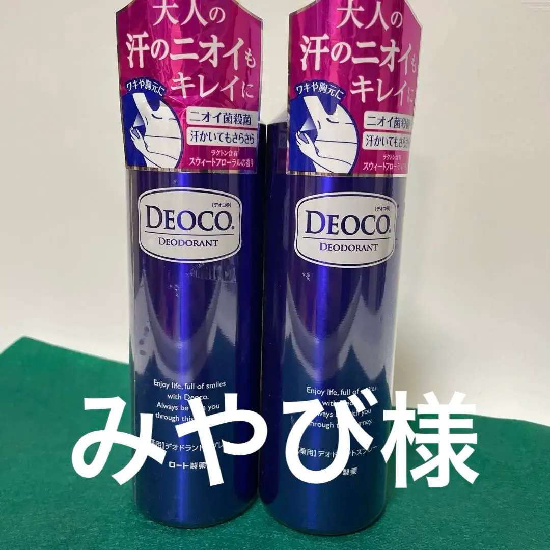2025年最新】デオコ薬用デオドラントスプレーの人気アイテム