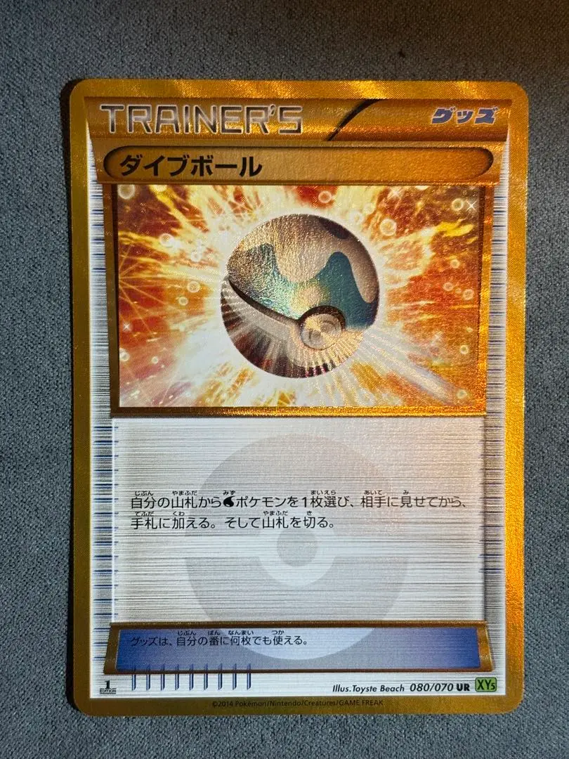 2025年最新】ポケモンカード ur ダイブボールの人気アイテム