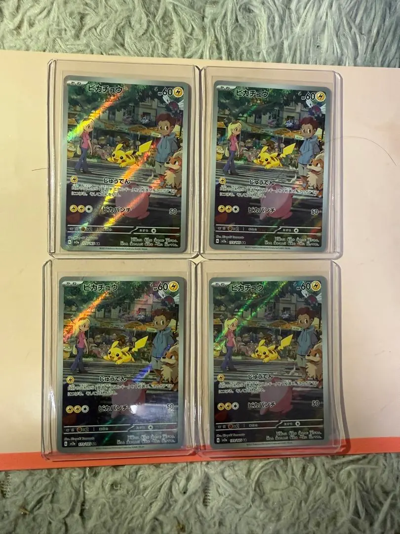 ピカチュウ AR[SV2a 173/165](強化拡張パックポケモンカード151 Amazon.co.jp: ポケモンカード151 sv2a 強化拡張パック