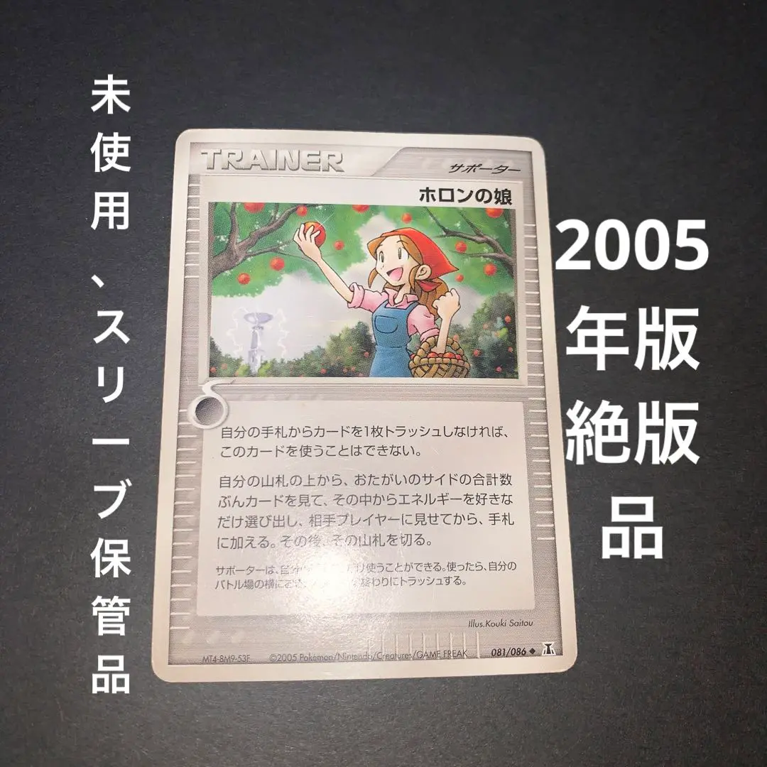 ポケモンカード　ホロンの娘　トレーナーカード ホロンの娘 PSA10 ホロンの研究塔 ポケモンカード 鑑定品の通販