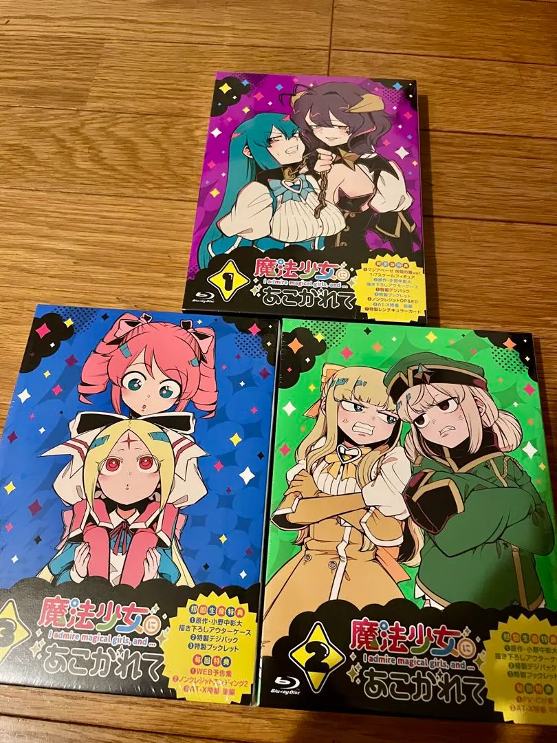 2025年最新】魔法少女にあこがれて blu-ray 全巻の人気アイテム
