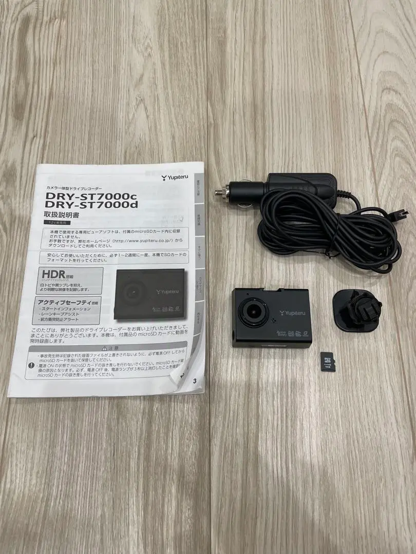 アクセサリー YUPITERU DRY-ST7000C DRY-ST7000cのオプション品 | Yupiteruダイレクト｜Yupiteru