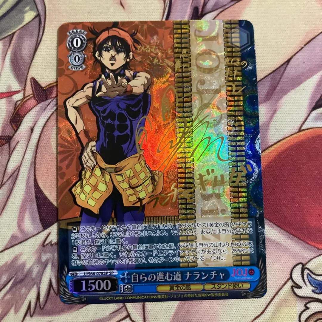 ヴァイスシュヴァルツ ジョジョ 自らの進む道 ナランチャ SP サイン Amazon.co.jp: ヴァイスシュヴァルツ ジョジョの奇妙な冒険 黄金