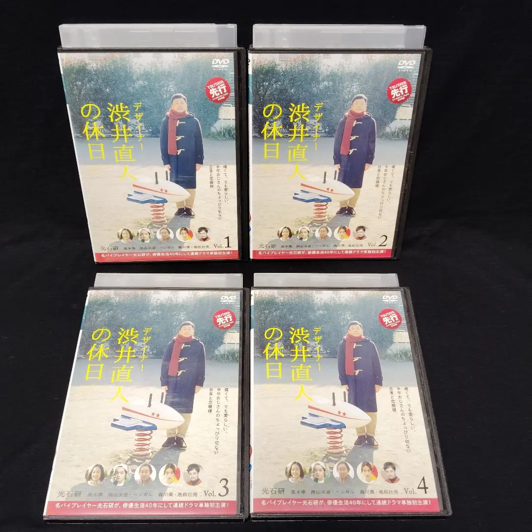 DVD　デザイナー 渋井直人の休日 全4枚 全巻セット　光石研　黒木華　池松壮亮 Amazon.co.jp: デザイナー 渋井直人の休日 [Blu-ray] : 光石研: DVD