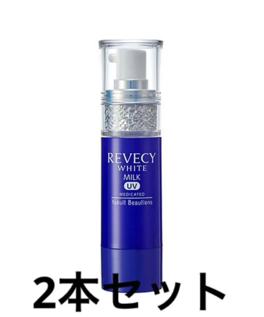 2025年最新】ヤクルトリベシィホワイトUVカットミルクの人気
