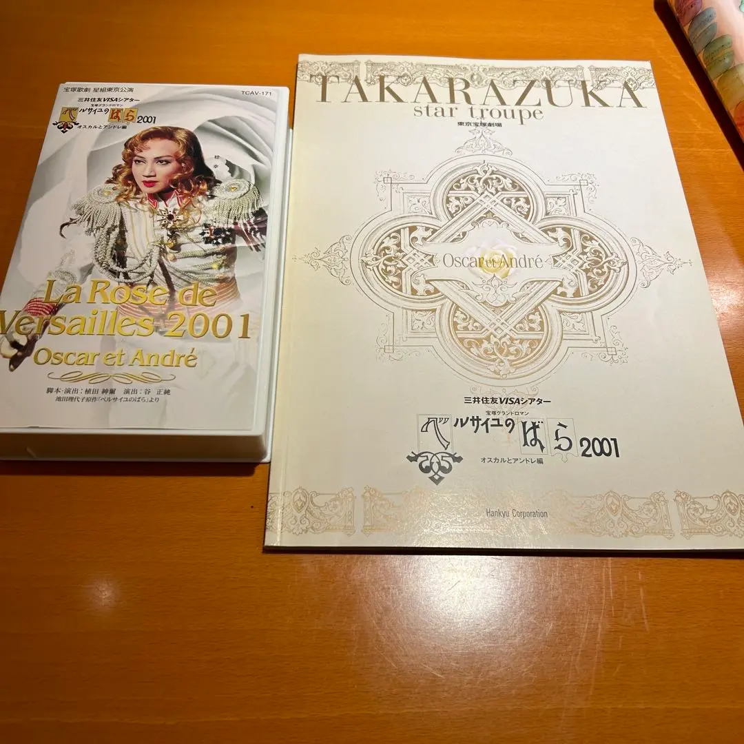 宝塚歌劇団　ベルサイユのばら（花月雪星、専科合同公演VHS） 2025年最新】宝塚 ベルサイユのばら vhsの人気アイテム - メルカリ