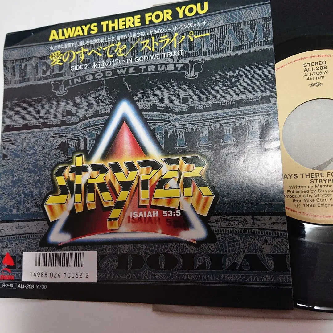 【新品未使用】ストライパー　LPレコード Yahoo!オークション -「stryper to hell with the devil