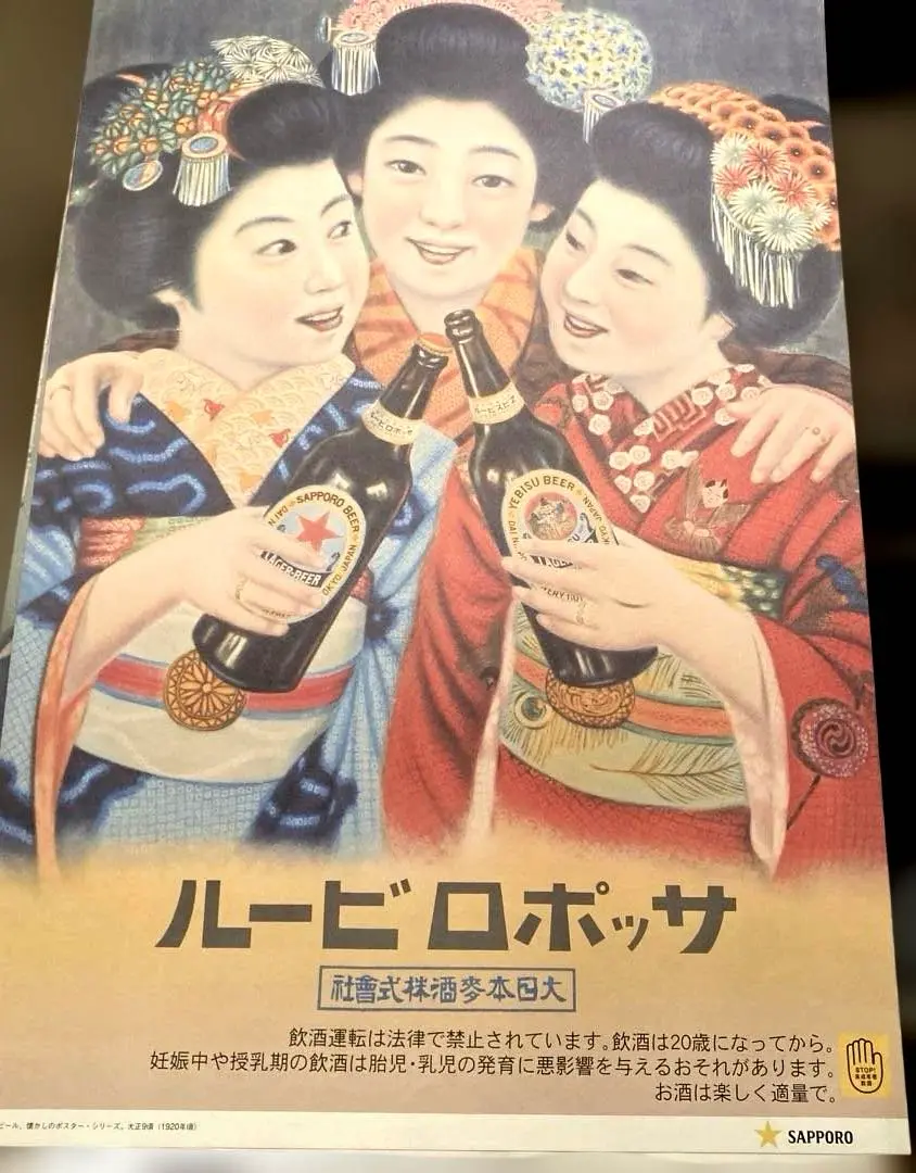 レア！当時物 サッポロビール ミュンヘンサッポロ ミルウォーキー 額装 ポスター レア 当時物 サッポロビール ミュンヘンサッポロ ミルウォーキー