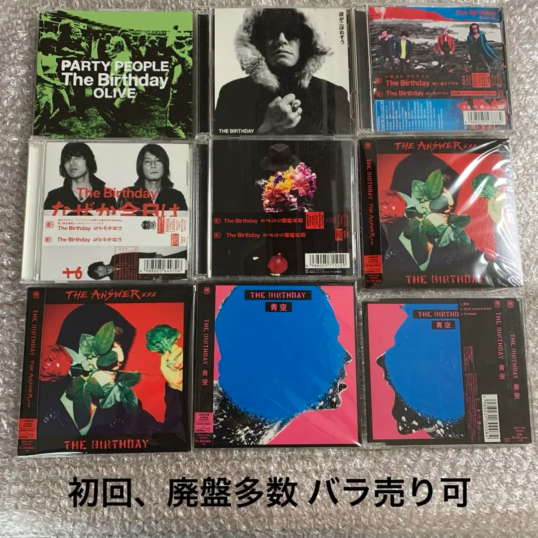 【新品】The Birthday OH BABY! &青空アナログ盤2枚セット 2025年最新】青空 THE BIRTHDAYの人気アイテム - メルカリ