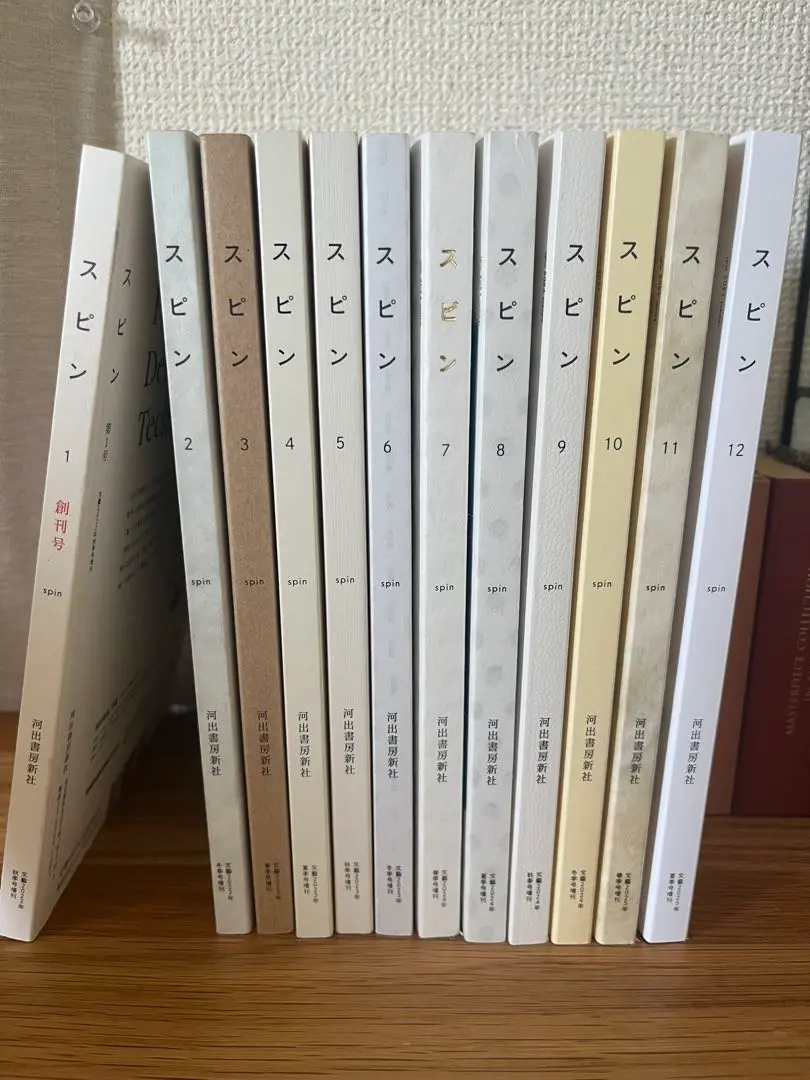 Spin スピン 河出書房新社 初版 創刊号 まとめ売り Spin スピン 河出書房新社 初版 創刊号 まとめ売り - メルカリ