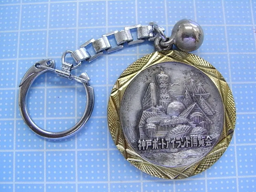 2025年最新】ポートピア 81 キーホルダーの人気アイテム - メルカリ