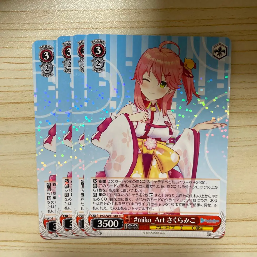 2025年最新】miko_Artさくらみこの人気アイテム - メルカリ