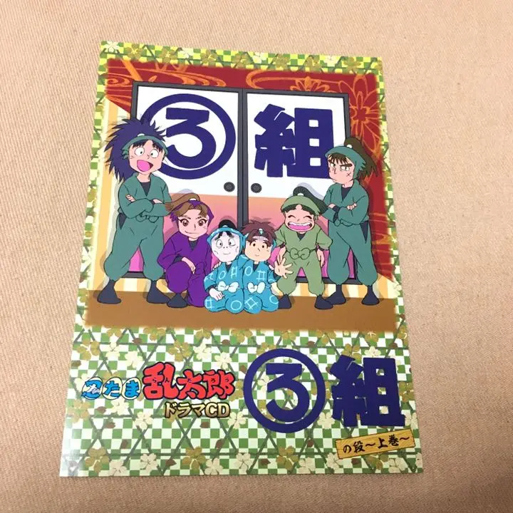 Amazon.co.jp: 忍たま乱太郎 ドラマCD ろ組の段-中巻-: ミュージック