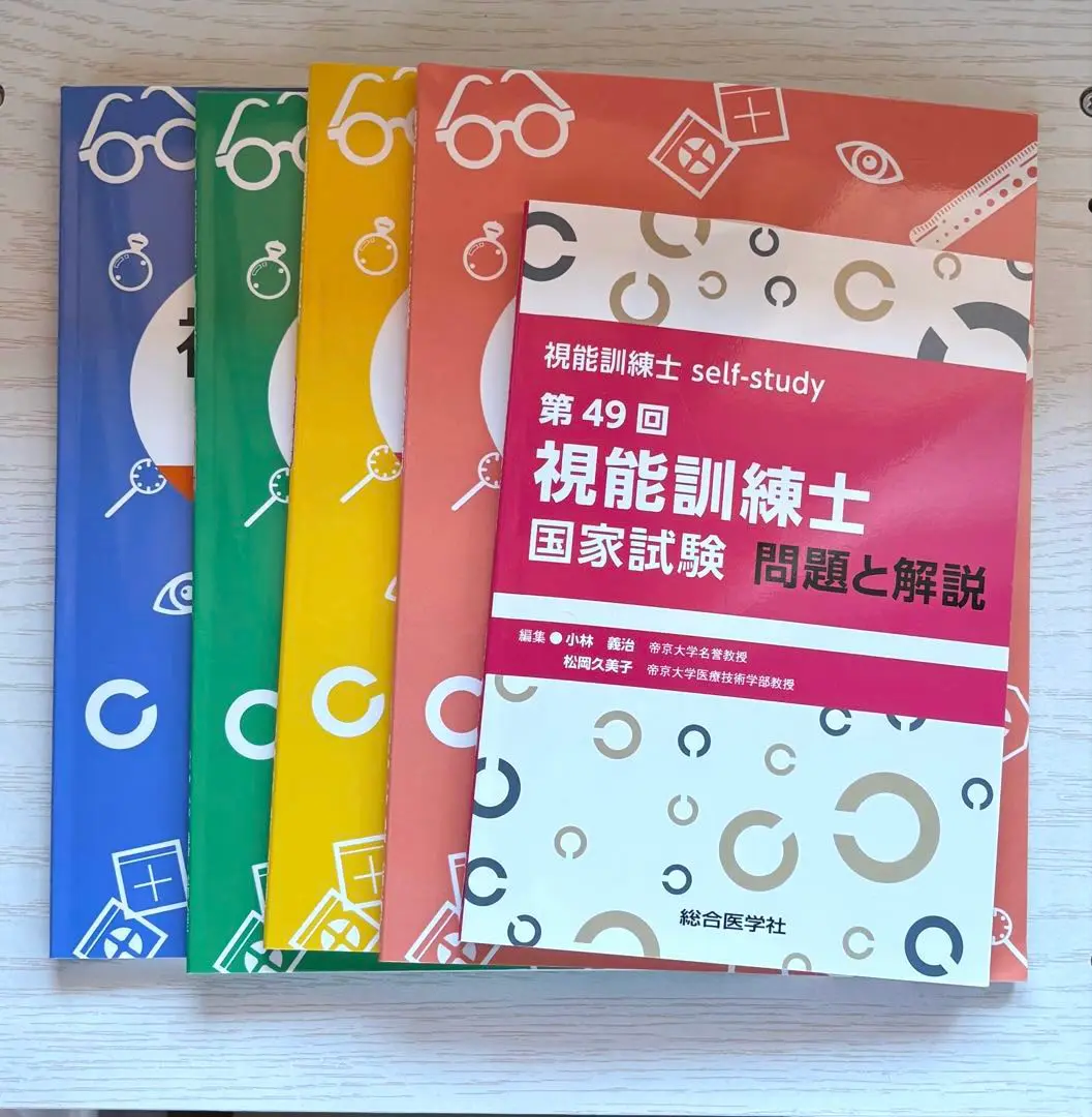 視能訓練士セルフアセスメント 第43~48回視能訓練士国家試験問題集 ＋49回分 視能訓練士セルフアセスメント 第43～48回視能訓練士国家試験