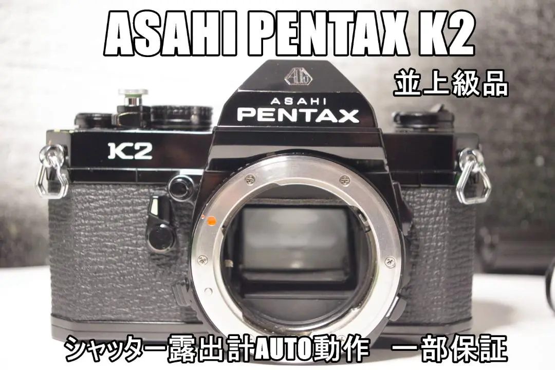 K87B   ASAHI PENTAX K2 上級品　動作品 一部保証 2025年最新】ASAHI PENTAX K2の人気アイテム - メルカリ