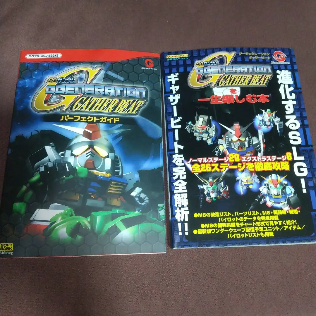 【中古】 ＳＤガンダムＧｇｅｎｅｒａｔｉｏｎ　ｇａｔｈｅｒ　ｂｅａｔを一生楽しむ本/勁文社 2025年最新】sdガンダムggeneration gather beat を一生楽しむ本