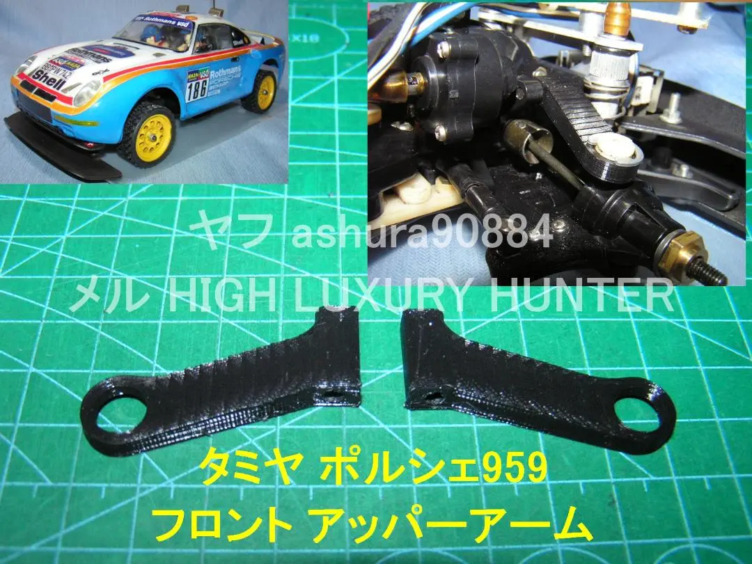 タミヤ　ポルシェ959 ラリー 1/8 RC完成品 ポルシェ 959ラリー 4WD ブラシレス（パリ