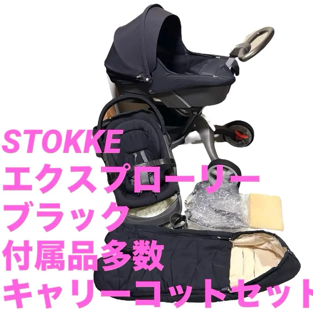 楽天市場】ストッケ エクスプローリーの通販