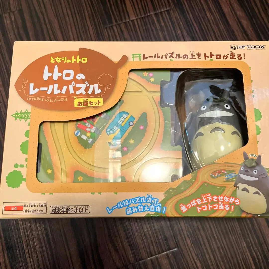 となりのトトロ レールパズル となりのトトロ トトロのレールパズル～お庭セット～RP-03