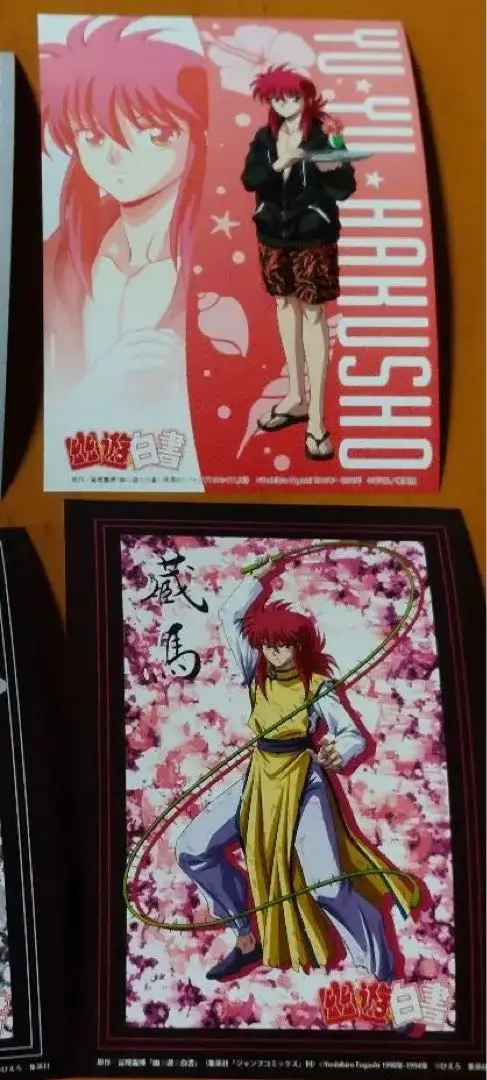 幽遊白書　セル画　当時品　蔵馬 幽遊白書 セル画 当時品 蔵馬 2