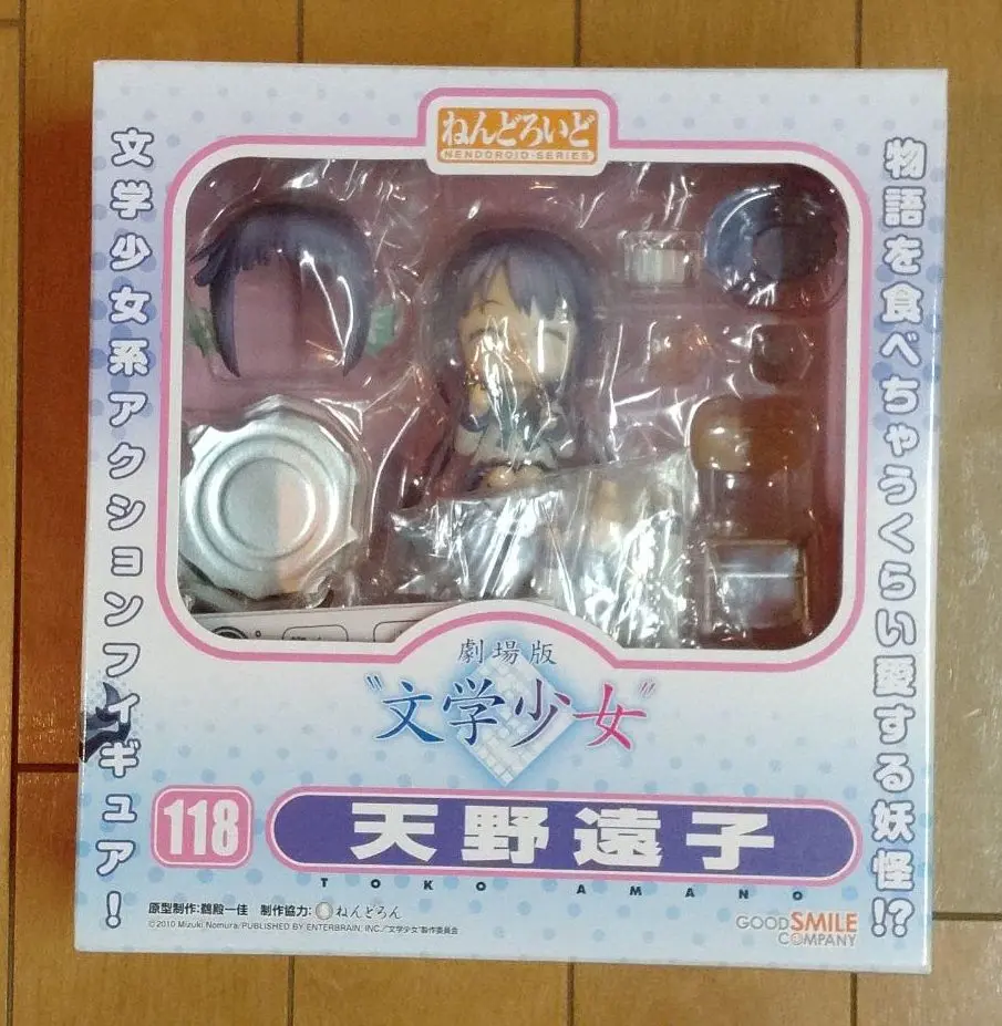 ねんどろいど 118 劇場版“文学少女” 天野遠子 ねんどろいど 天野遠子
