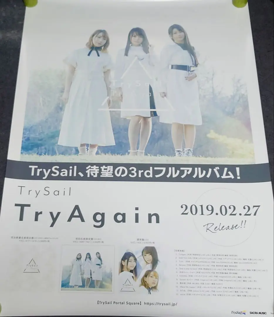 【中古品】TrySail TryAgain 2025年最新】trysail tryagainの人気アイテム - メルカリ