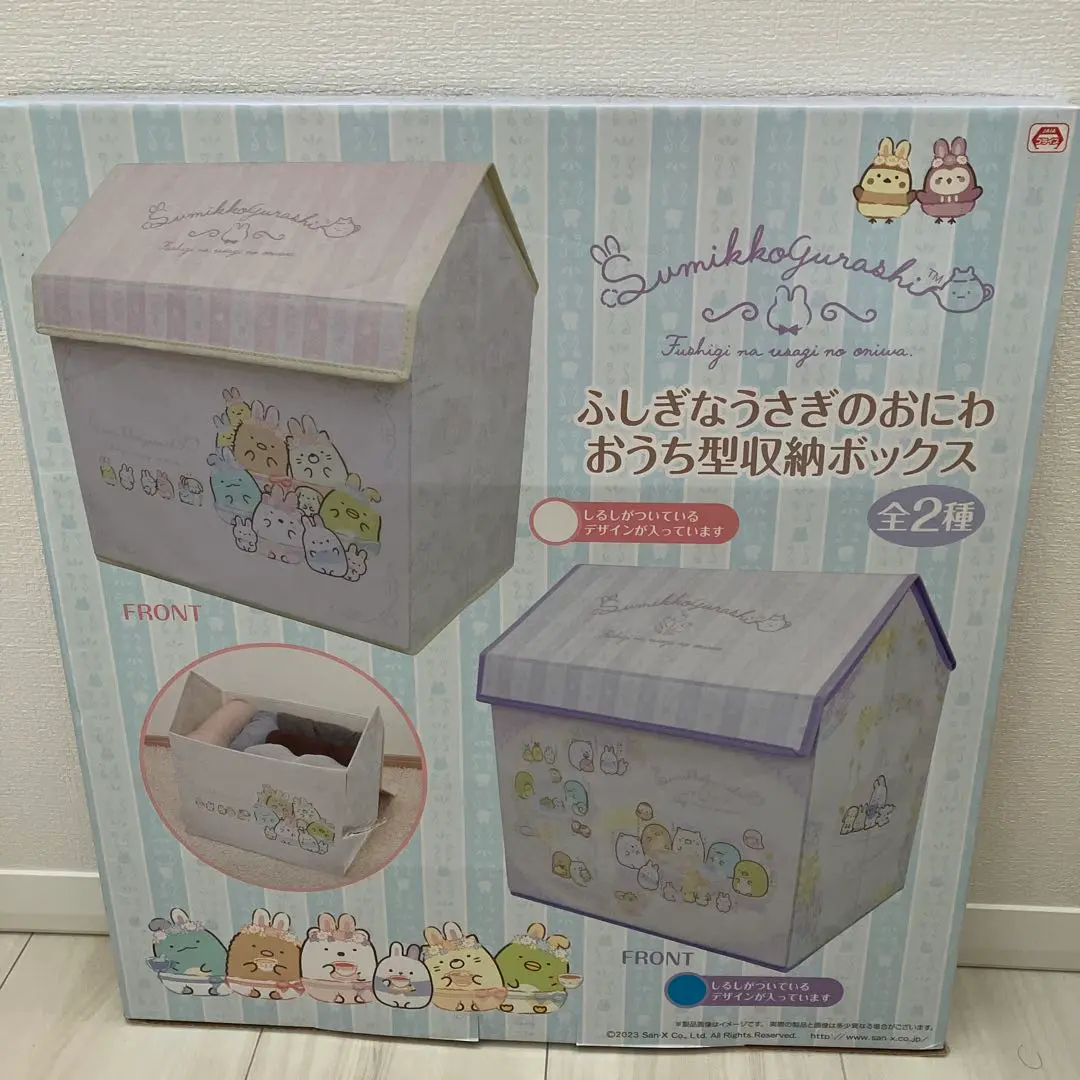 すみっコぐらし ふしぎなうさぎのおにわ おうち型収納ボックス 2025年最新】すみっコぐらし おうち型収納ボックスの人気