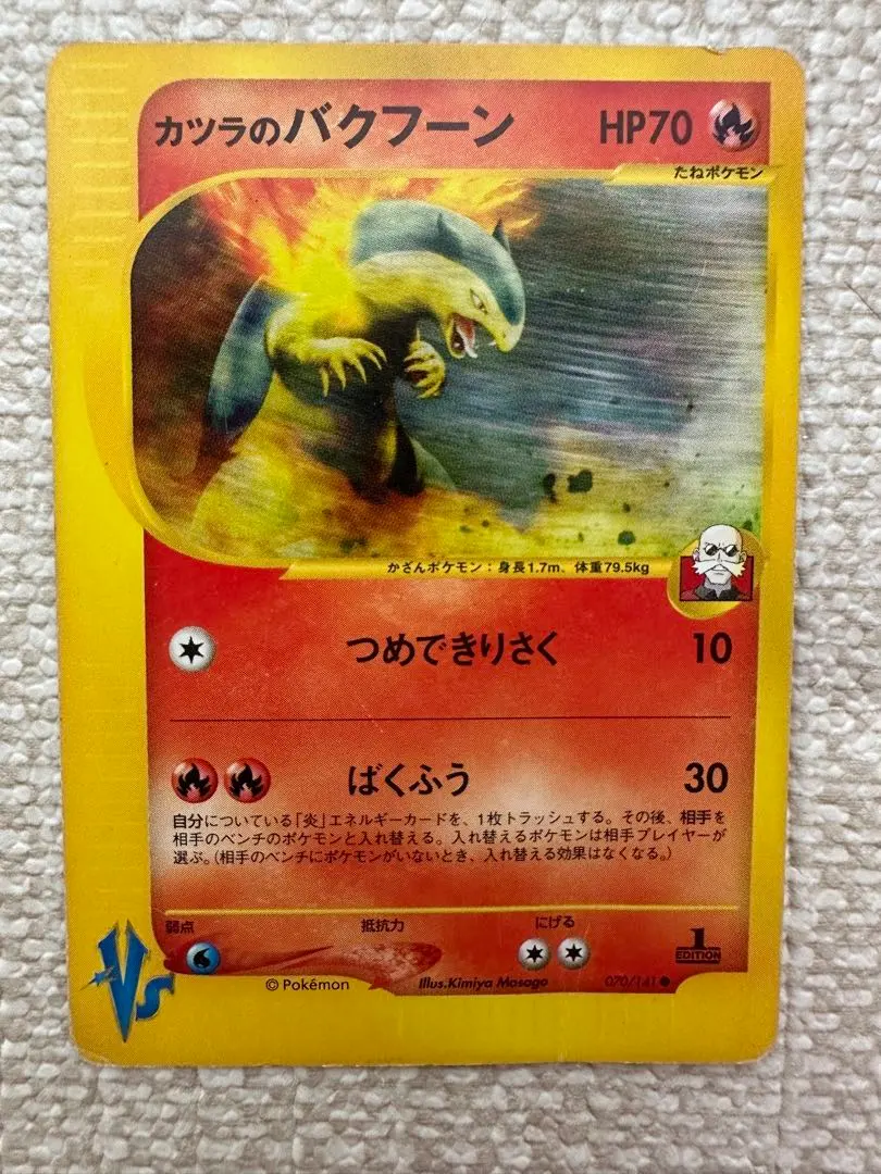 2025年最新】カツラのバクフーンの人気アイテム - メルカリ