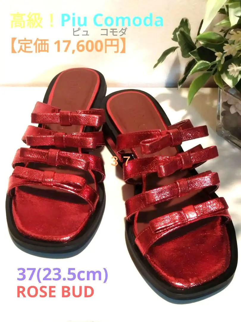 2025年最新】piu comoda サンダル・ミュールの人気アイテム