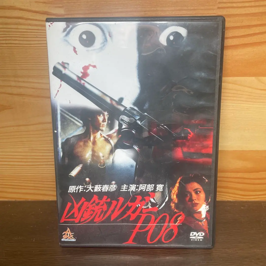 凶銃ルガーP08 DVD Amazon.co.jp: 凶銃ルガーP08 [レンタル落ち] : DVD