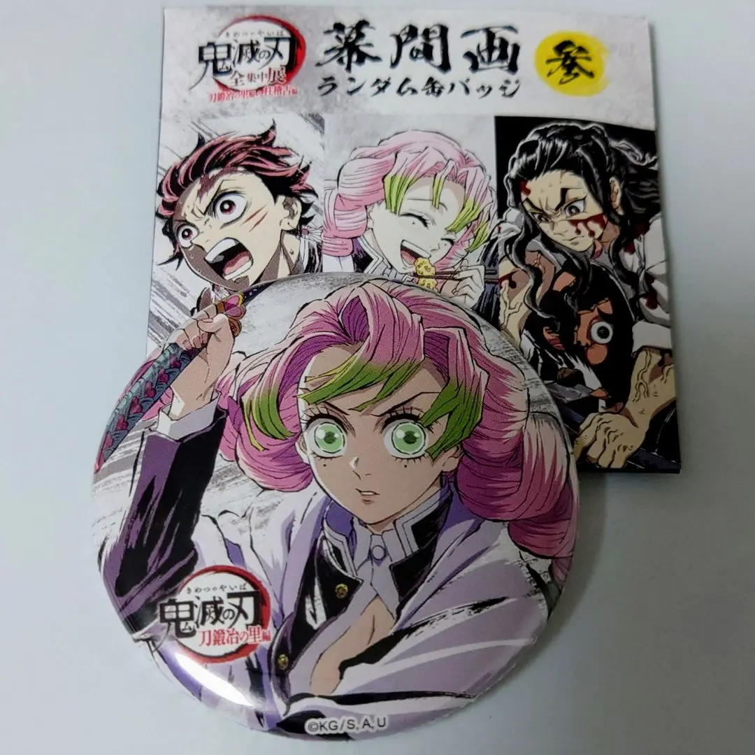 Thumbnail of Demon Slayer: Kimetsu no Yaiba All-Concentration Exhibition Swordsmith Village Arc Pillar Training Arc Intermission Illustration 3 Can Badge Mitsuri Kanroji