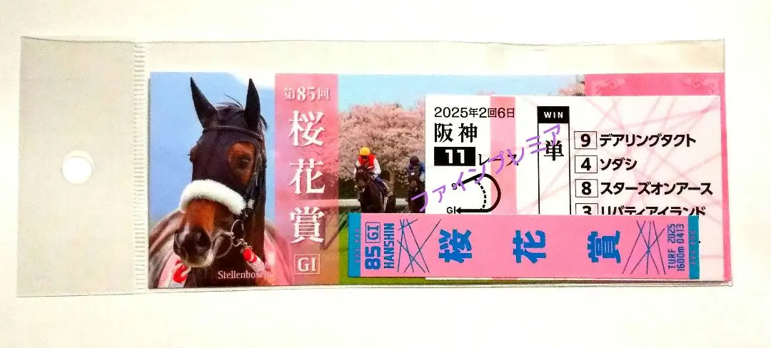 リバティアイランド　阪神JF　桜花賞　オークス　秋華賞　現地的中単勝馬券セット 2023年 秋華賞 JRA