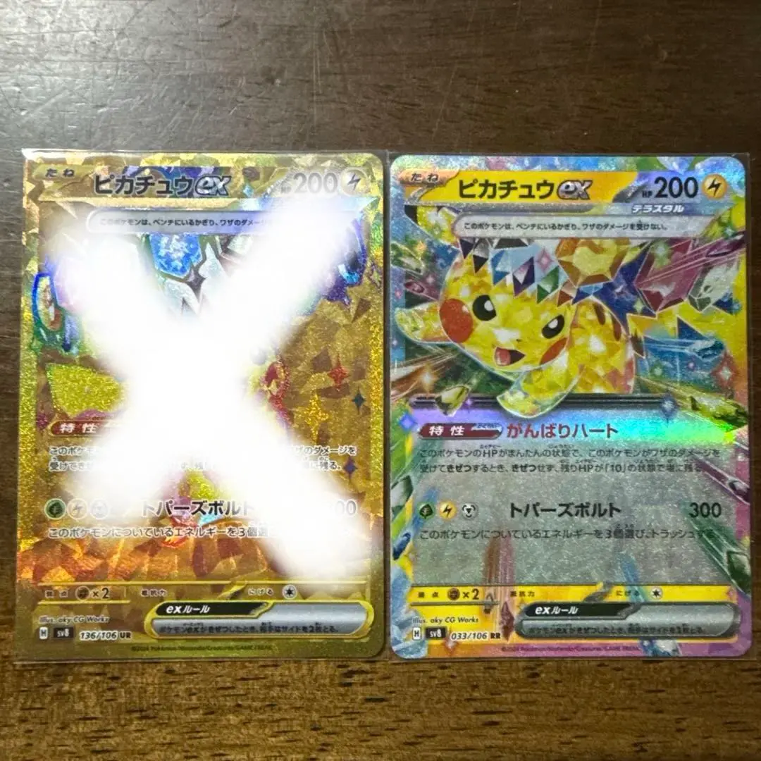 皮卡丘 ex 的縮圖