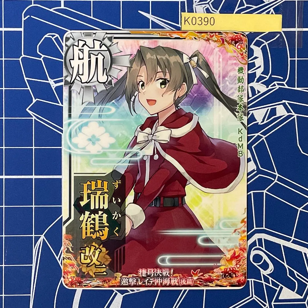 Thumbnail of Kancolle Arcade Zuikaku Kai Ni Christmas Limited Illustration Limited Frame October Release A