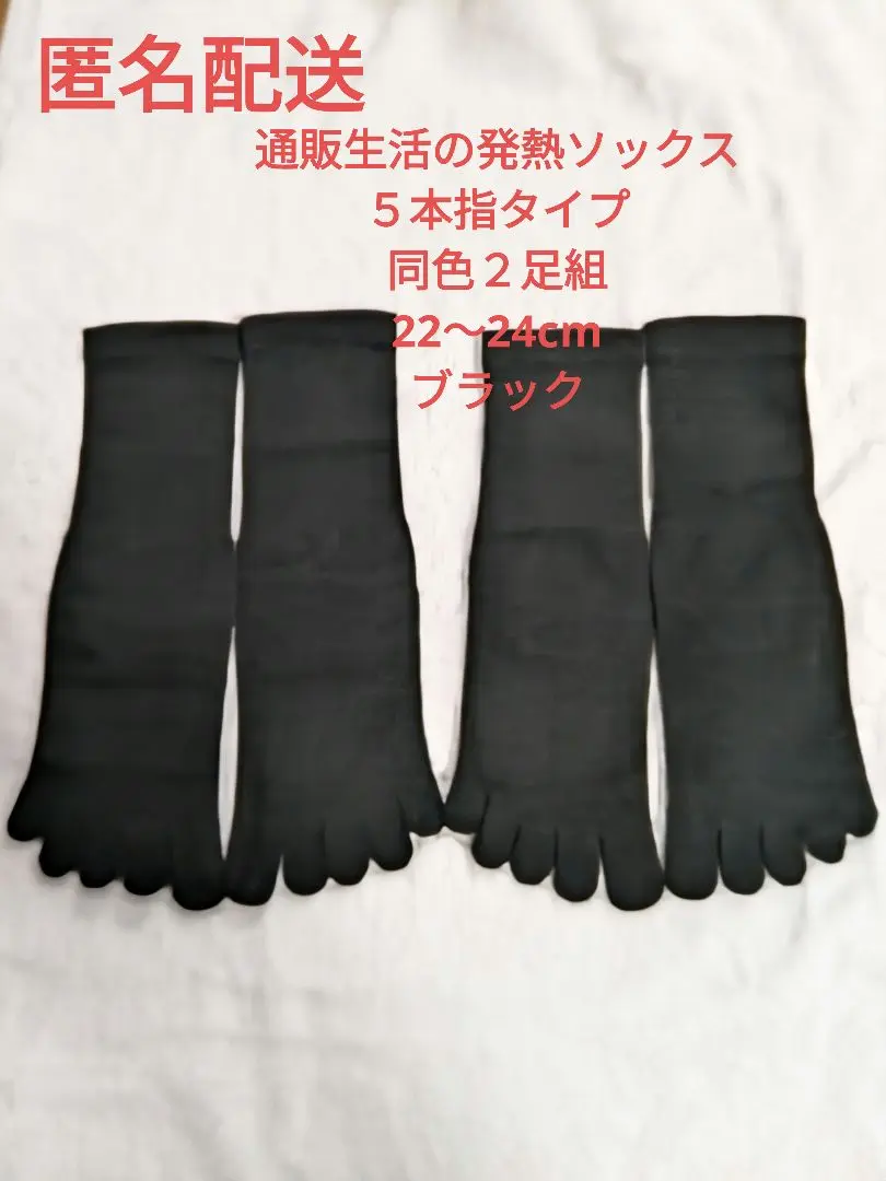 ～投稿者さま専用～新品通販生活　発熱ソックス標準タイプ3足組×2点　24〜27㌢ 通販生活®発熱ソックス｜【公式】カタログハウスの通販サイト