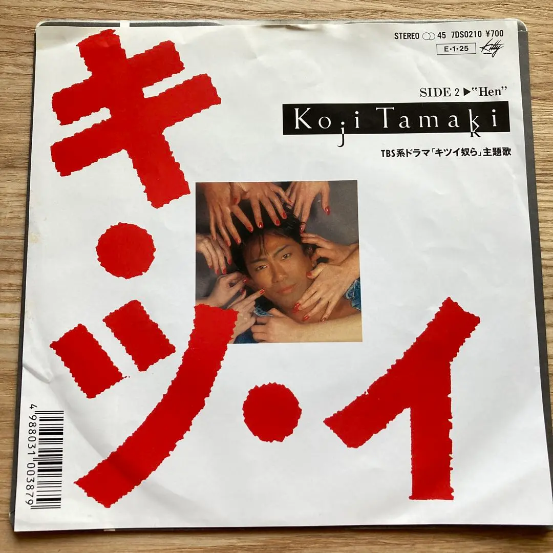 未開封 DVD キツイ奴ら 4巻セット　玉置浩二 Amazon.com: キツイ奴ら DVDコンプリートコレクション : Movies & TV