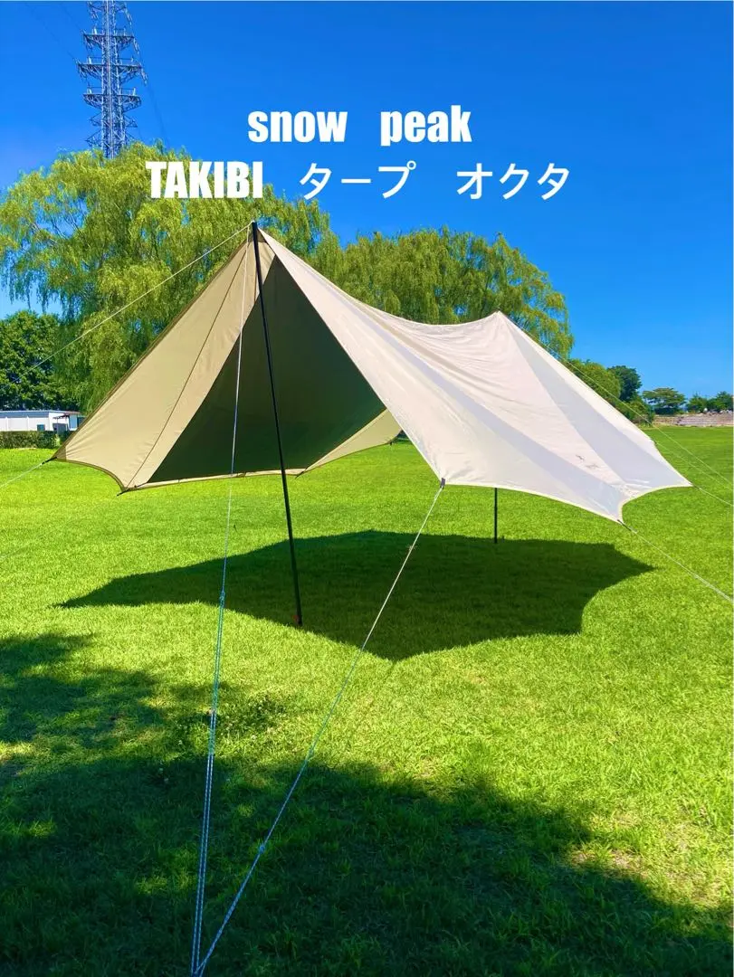 2025年最新】スノーピーク takibiタープ オクタの人気アイテム