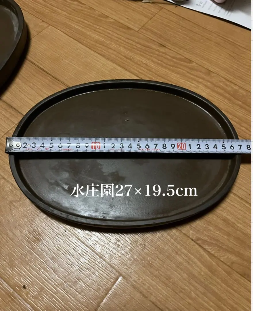 烏泥水盤小判型　楕円水盤　水石　盆景　盆栽鉢　花器　苔玉 2025年最新】水盤 烏泥の人気アイテム - メルカリ