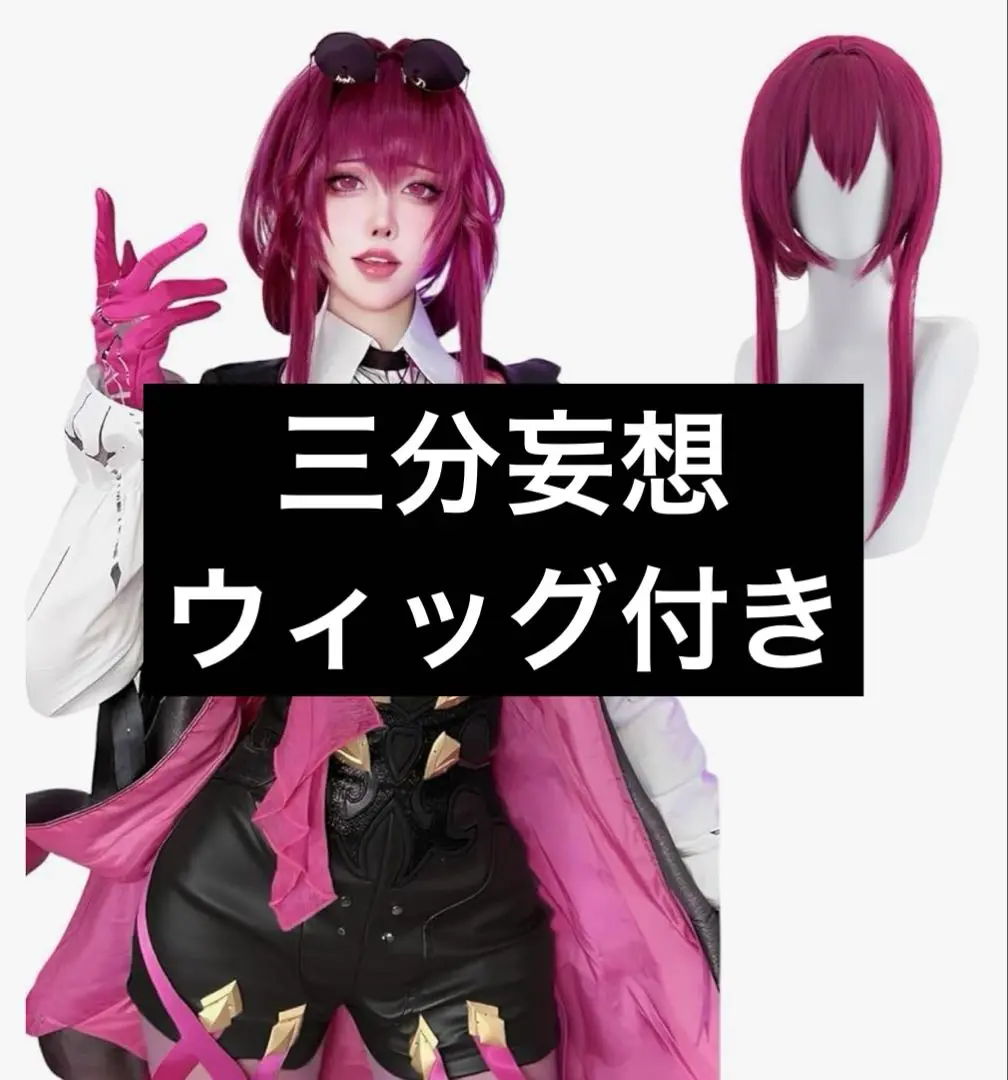 ‎✩おさかな様➡崩壊スターレイル カフカ コスプレ ウィッグ 三分妄想 三分妄想1/3Delusion】崩壊：スターレイル カフカ-Kafka