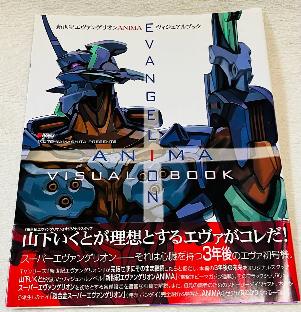 2025年最新】新世紀エヴァンゲリオンANIMAヴィジュアルブック の