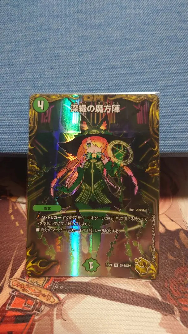 2025年最新】深緑の魔法陣 金の人気アイテム - メルカリ