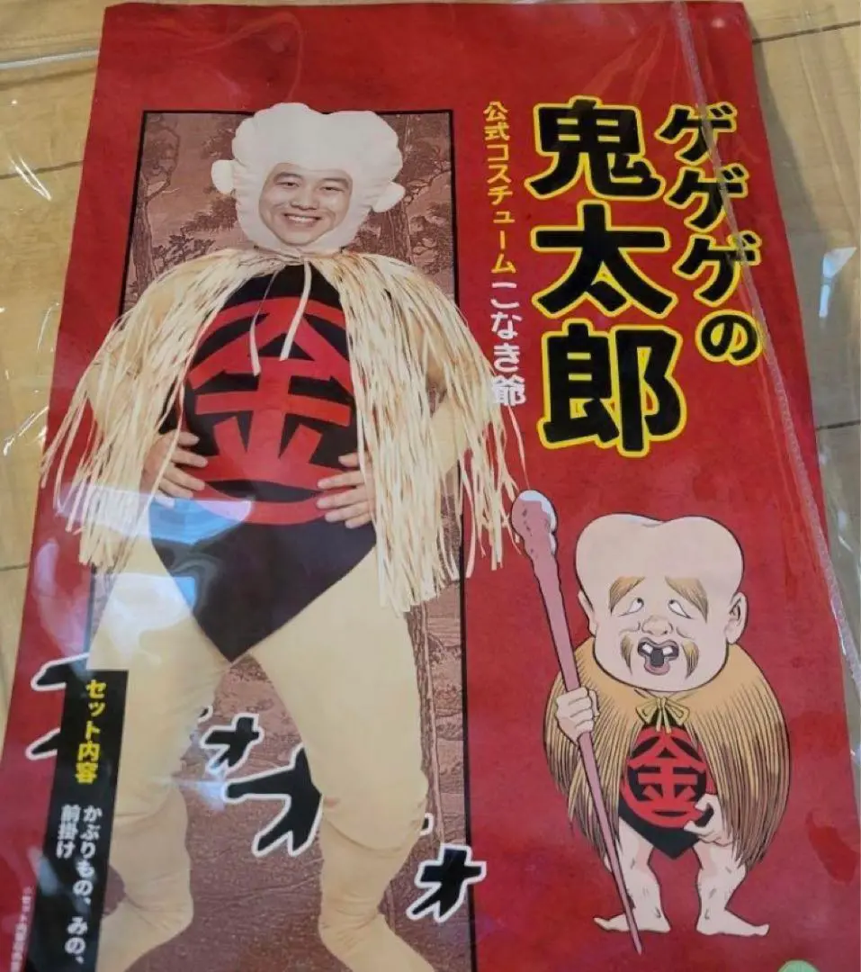 こなきじじい　コスプレ 872764-n.jpg?fitin=357:357